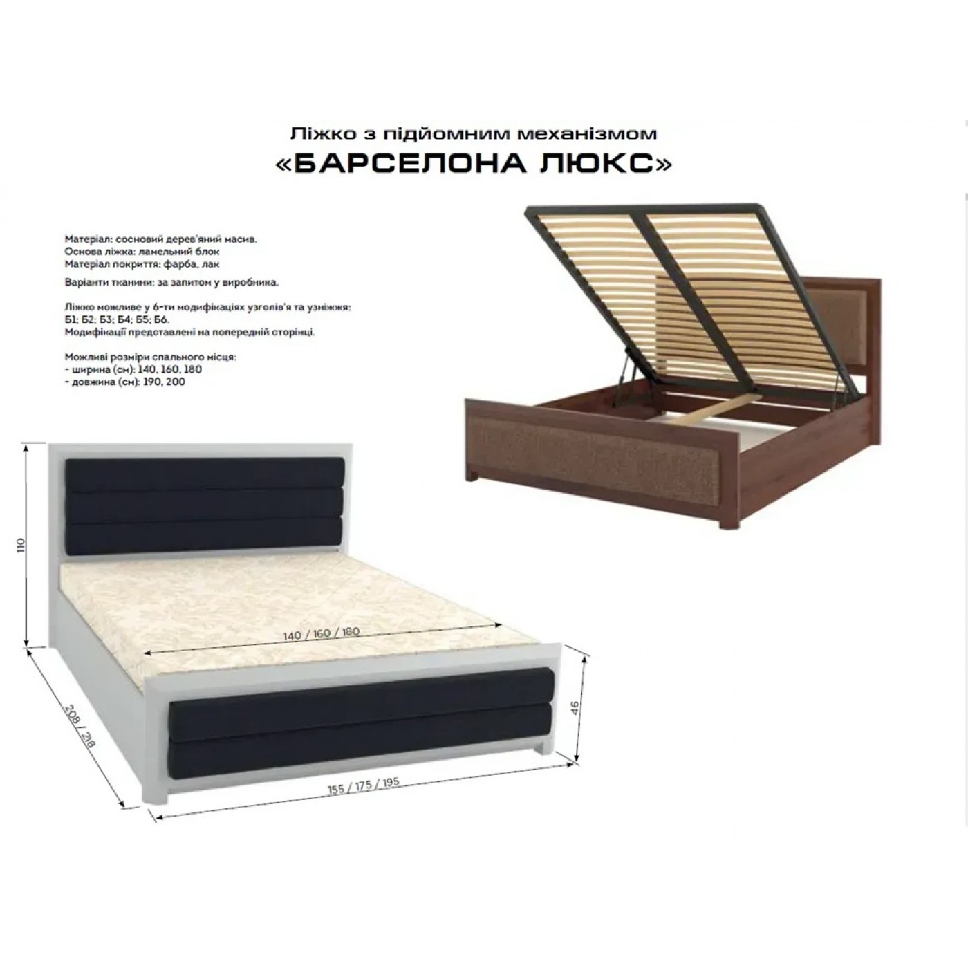 Кровать с мягким изголовьем Барселона Люкс