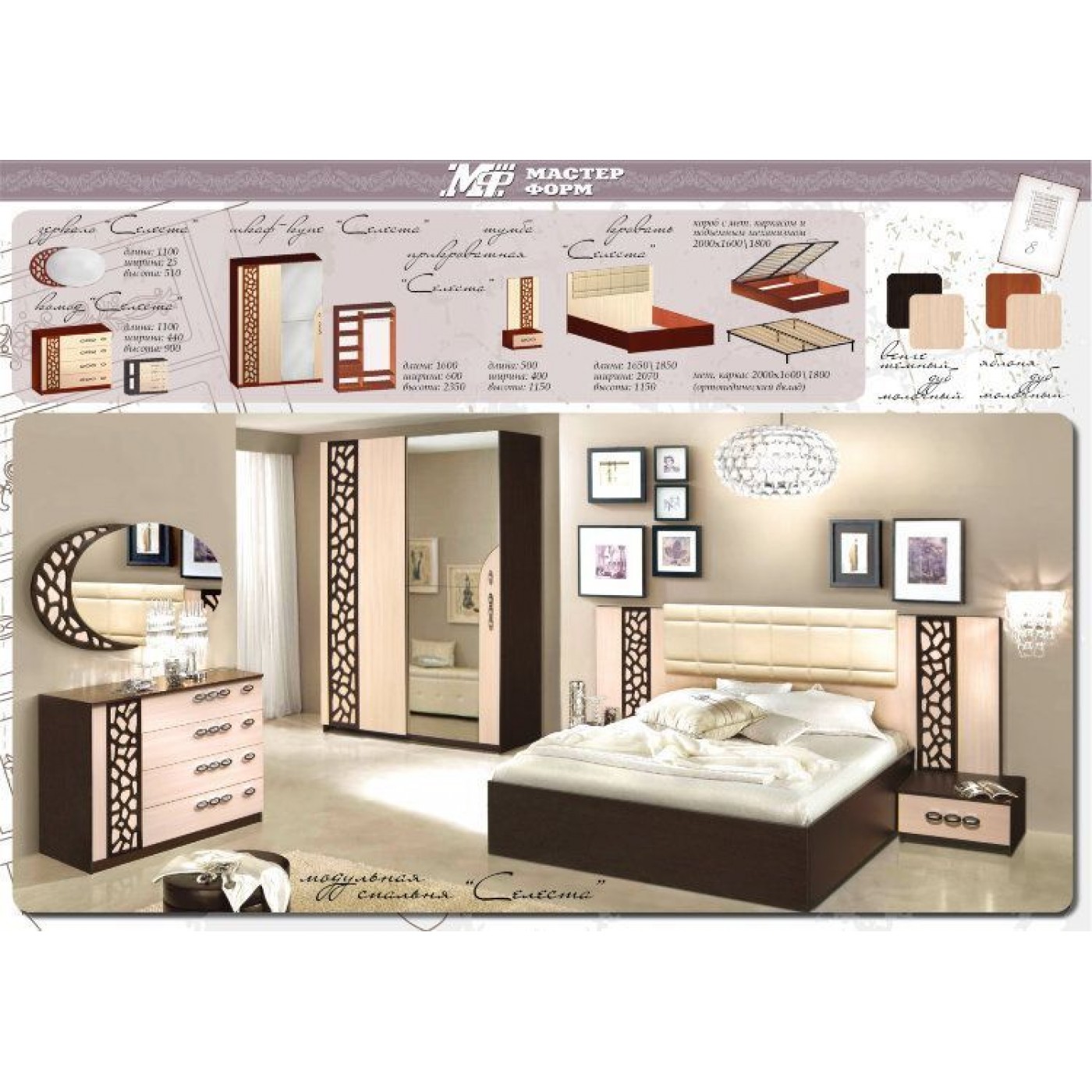 Селеста кровать без каркаса 1650