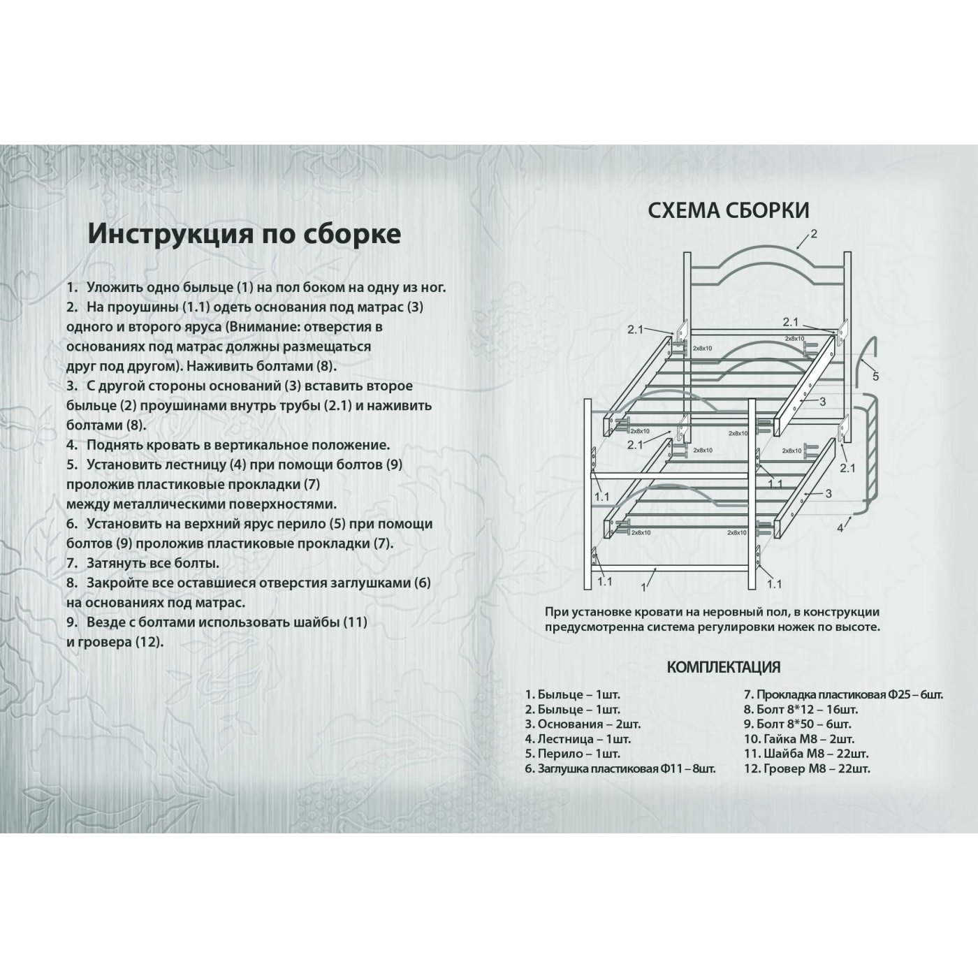 Ліжко металеве Маргарита 2 яруси розбірне