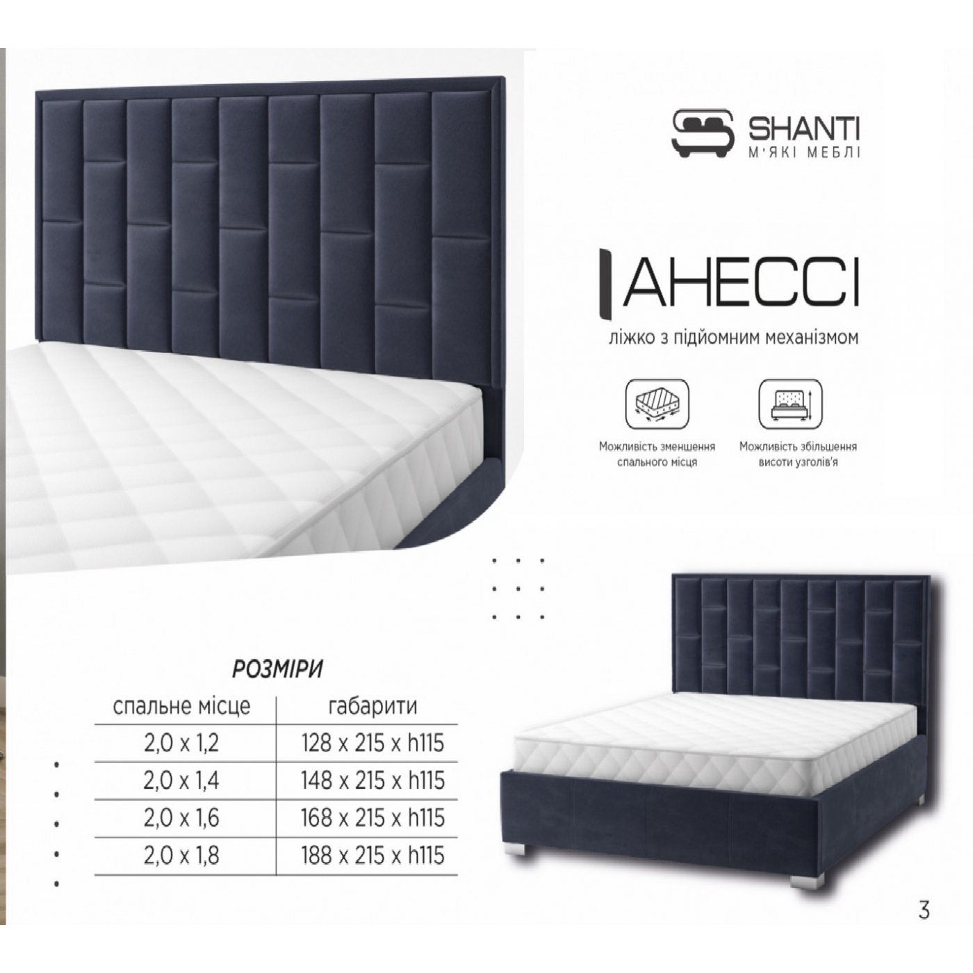 Кровать Анесси с подъемным механизмом, без матраса