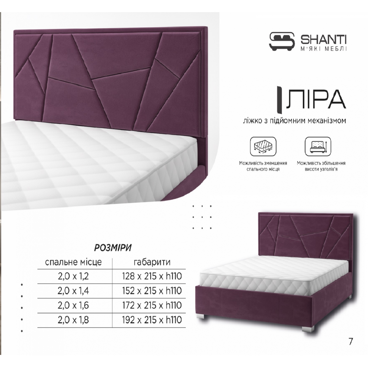 Ліжко ЛІРА з підйомним механізмом, без матраца  