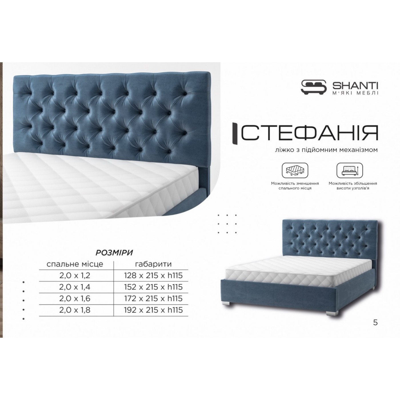 Кровать Стефания с подъемным механизмом, без матраса