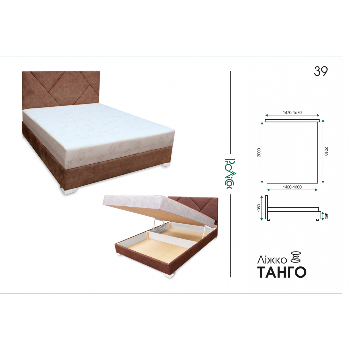 Кровать Танго (1,60. пр. бл.)