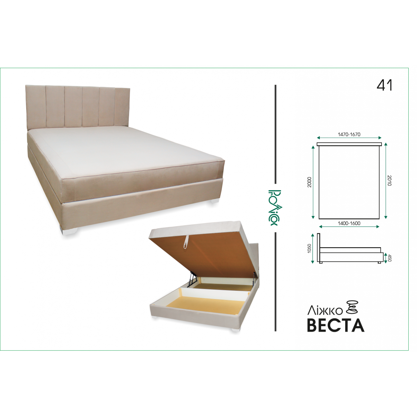 Ліжко Веста 1,40 (пр. блок)