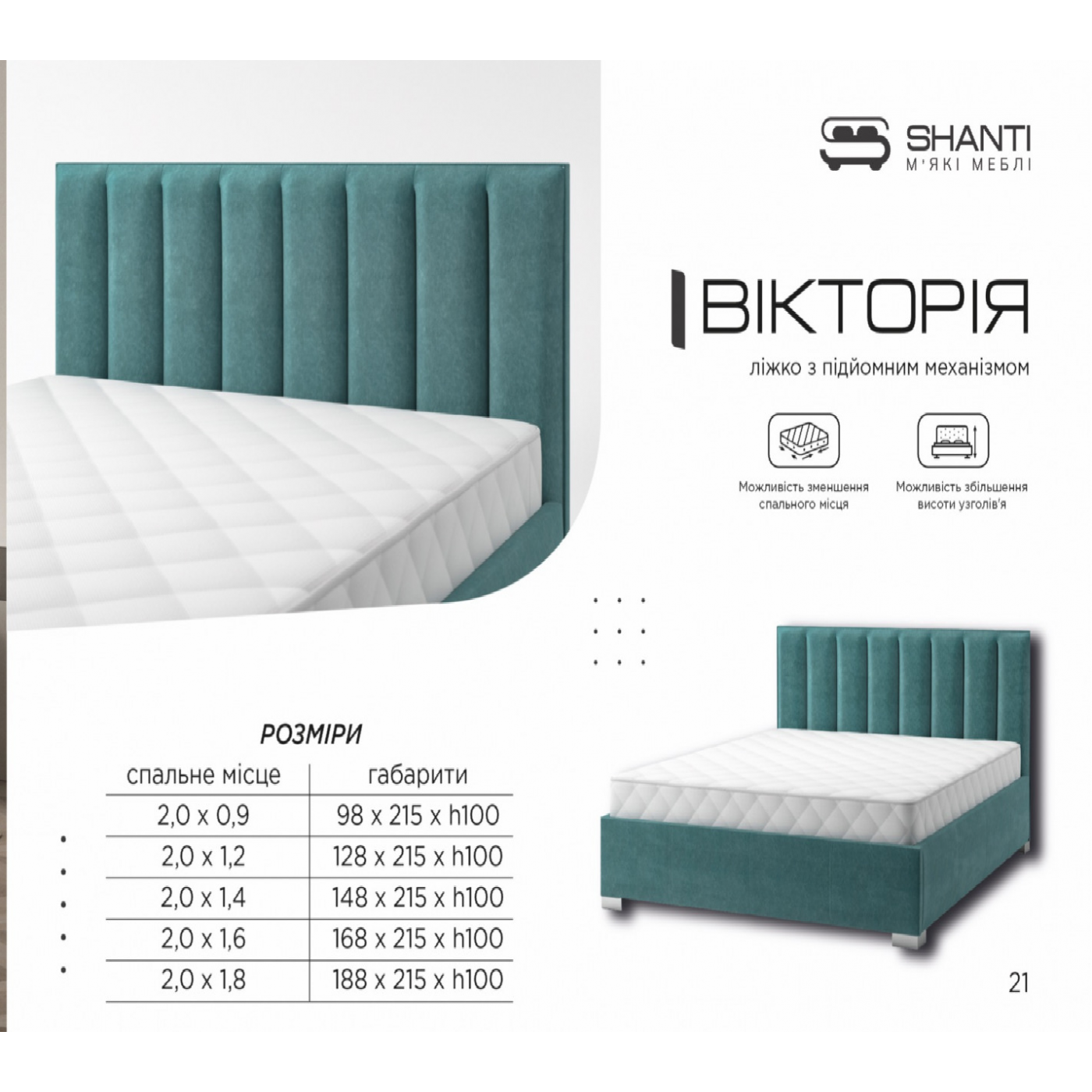 Кровать Виктория с подъемным механизмом, без матраса