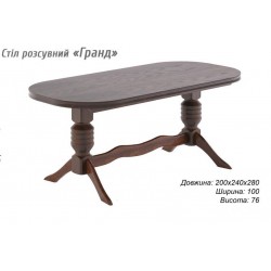 Стіл розсувний Гранд