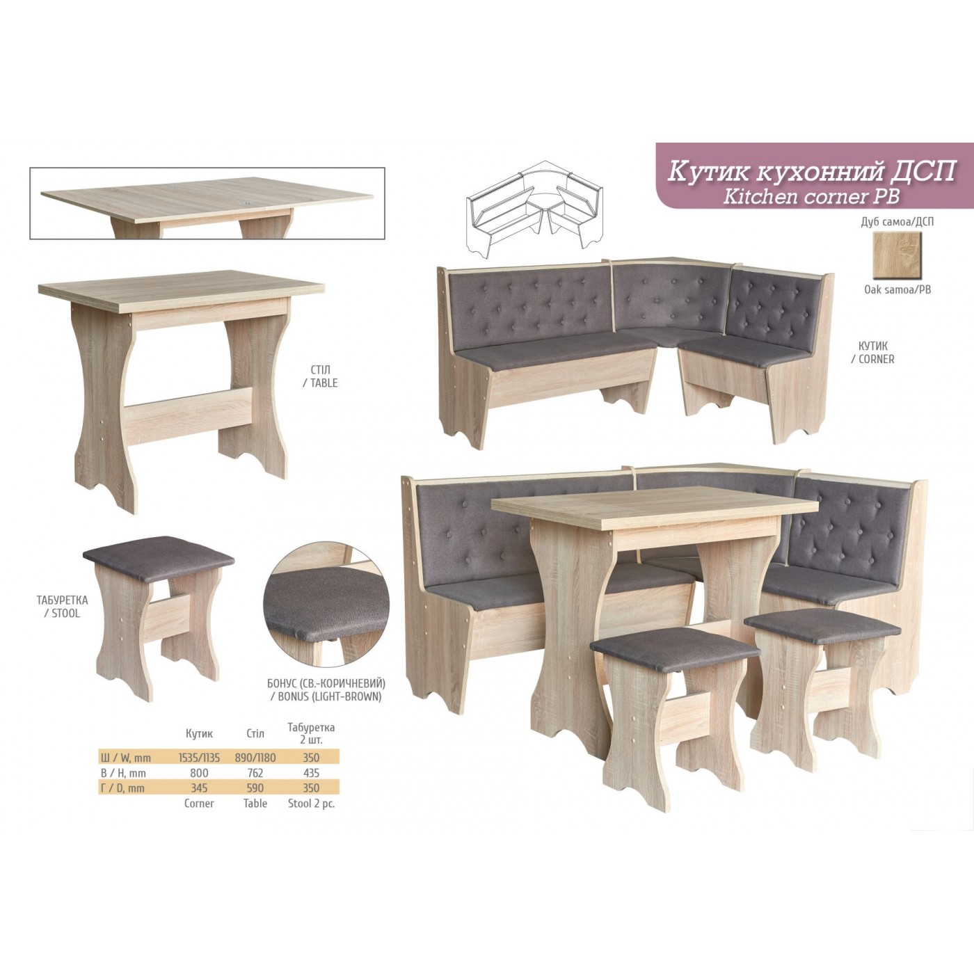 Уголок кухонный ДСП (без стола, без табуреток)