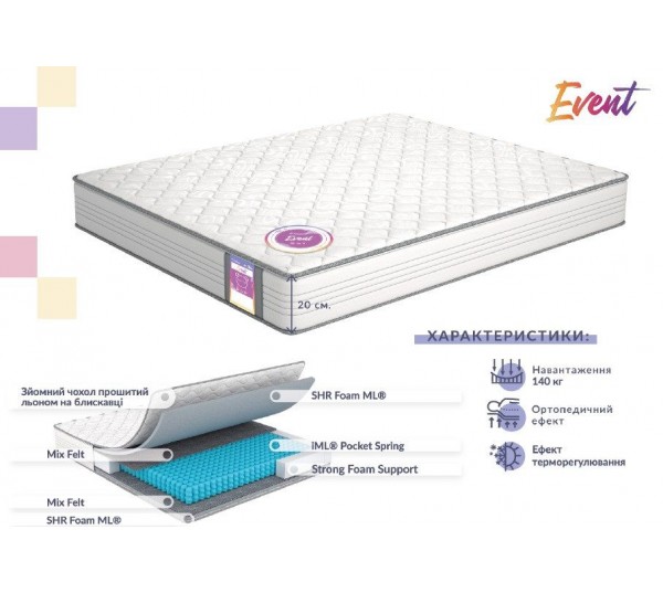 Матрац  Event/Івент