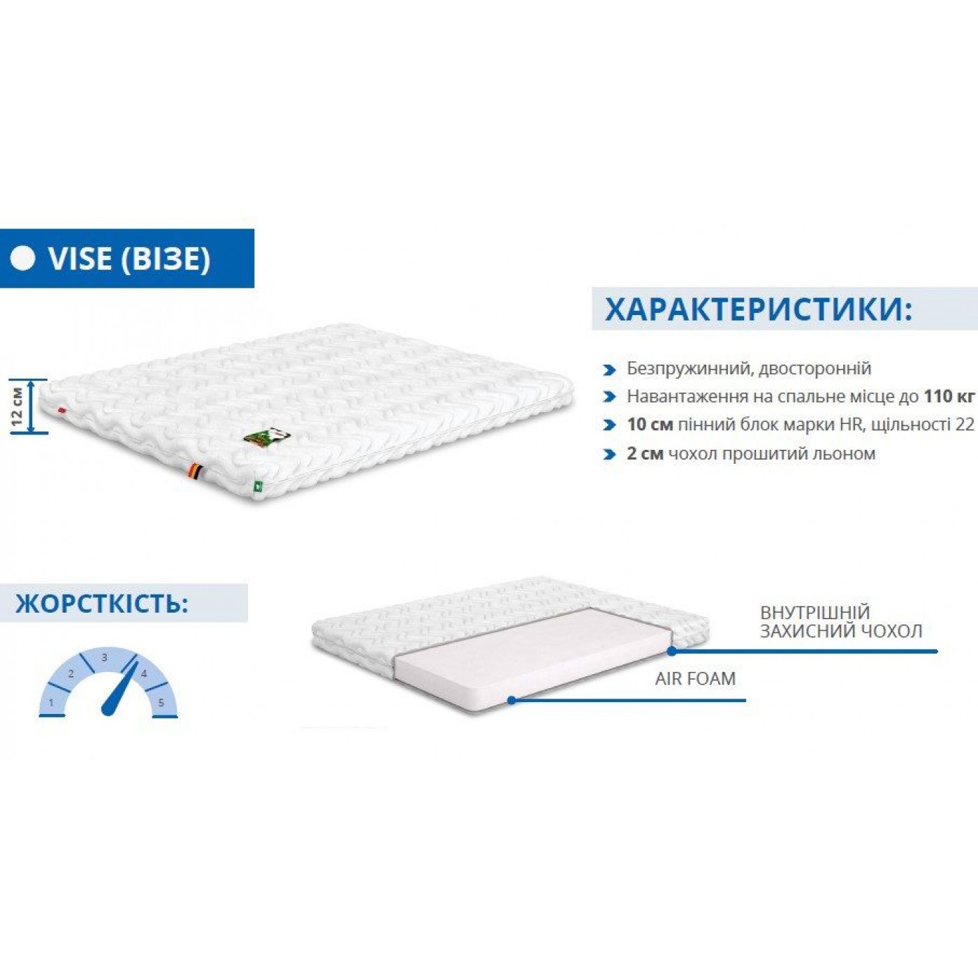 Матрац  Vise/ Визе