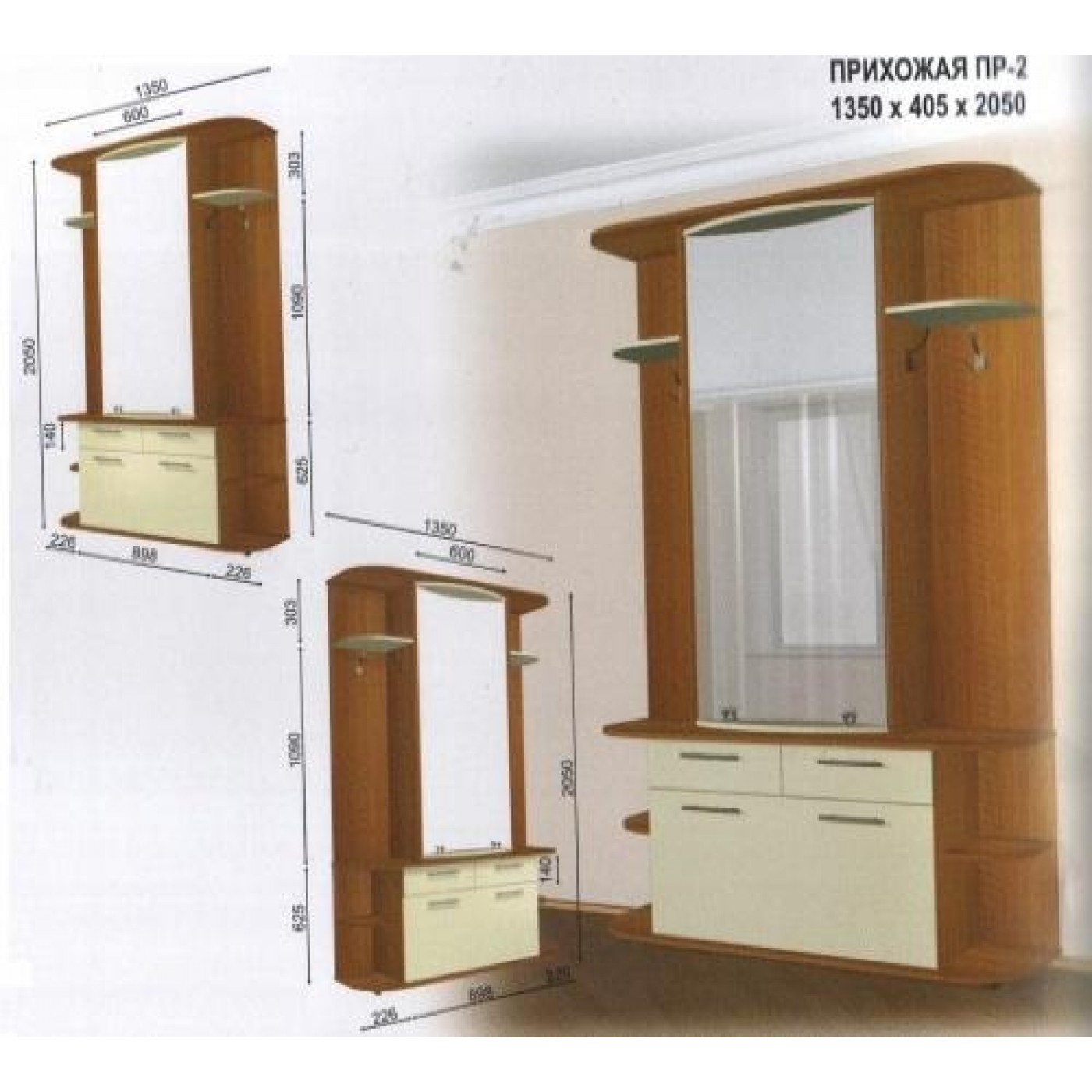 Передпокій ПР-2 