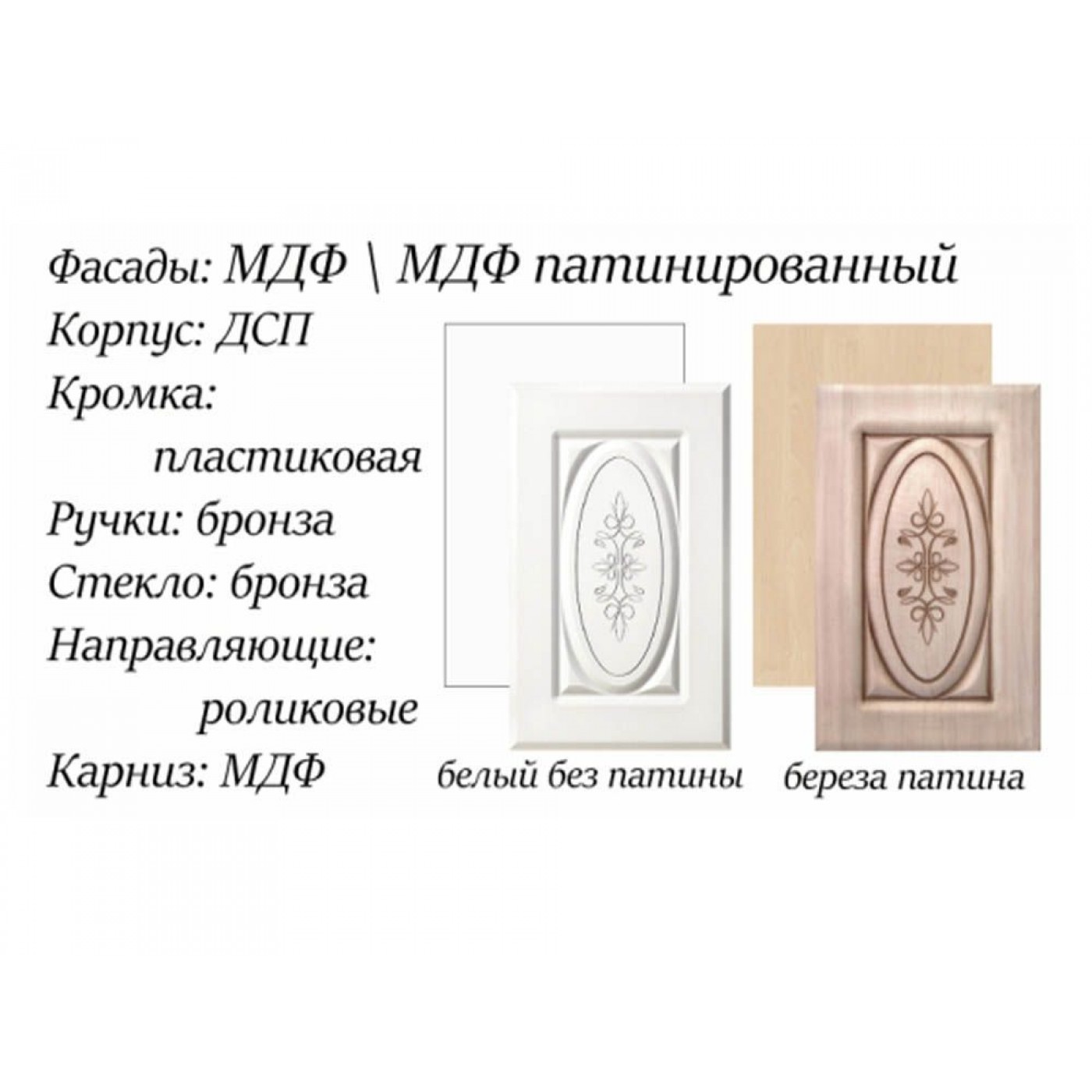 Василиса шафа-консоль 240x520x2000h