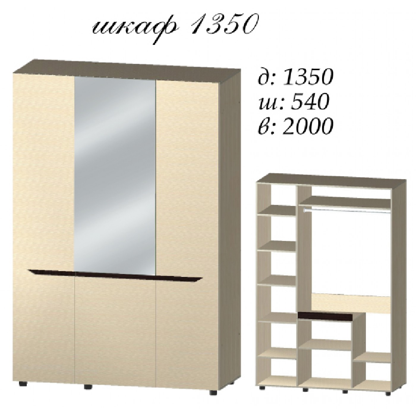 Аякс шафа 1350х540х2000h