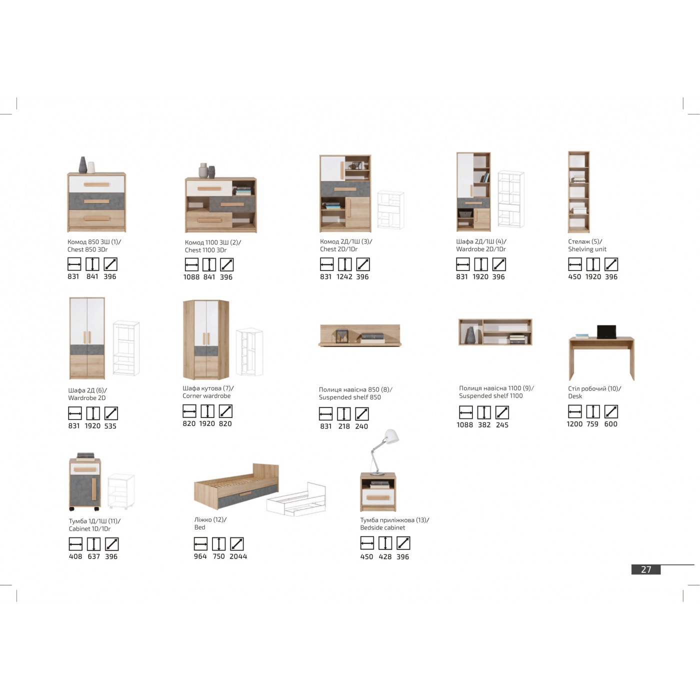 АЙГО -тумба приліжкова