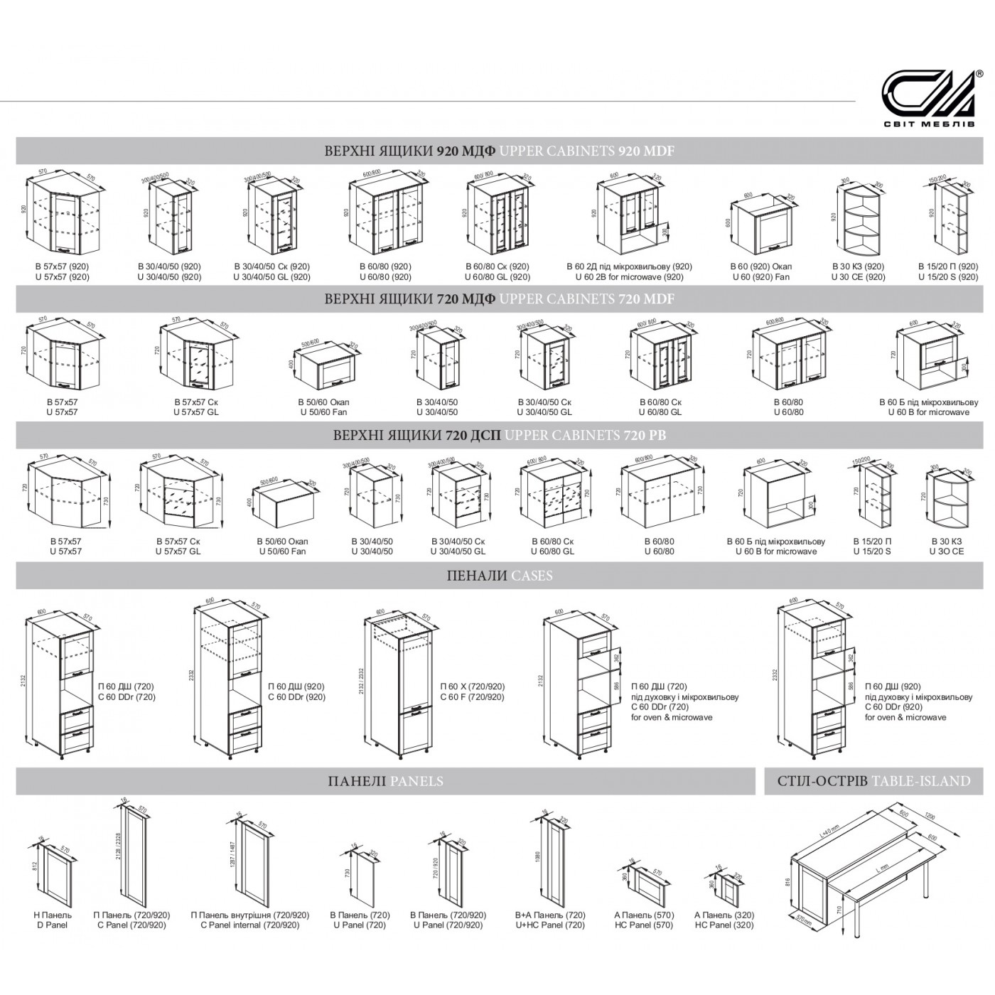 Кухня ДОМІНІКА