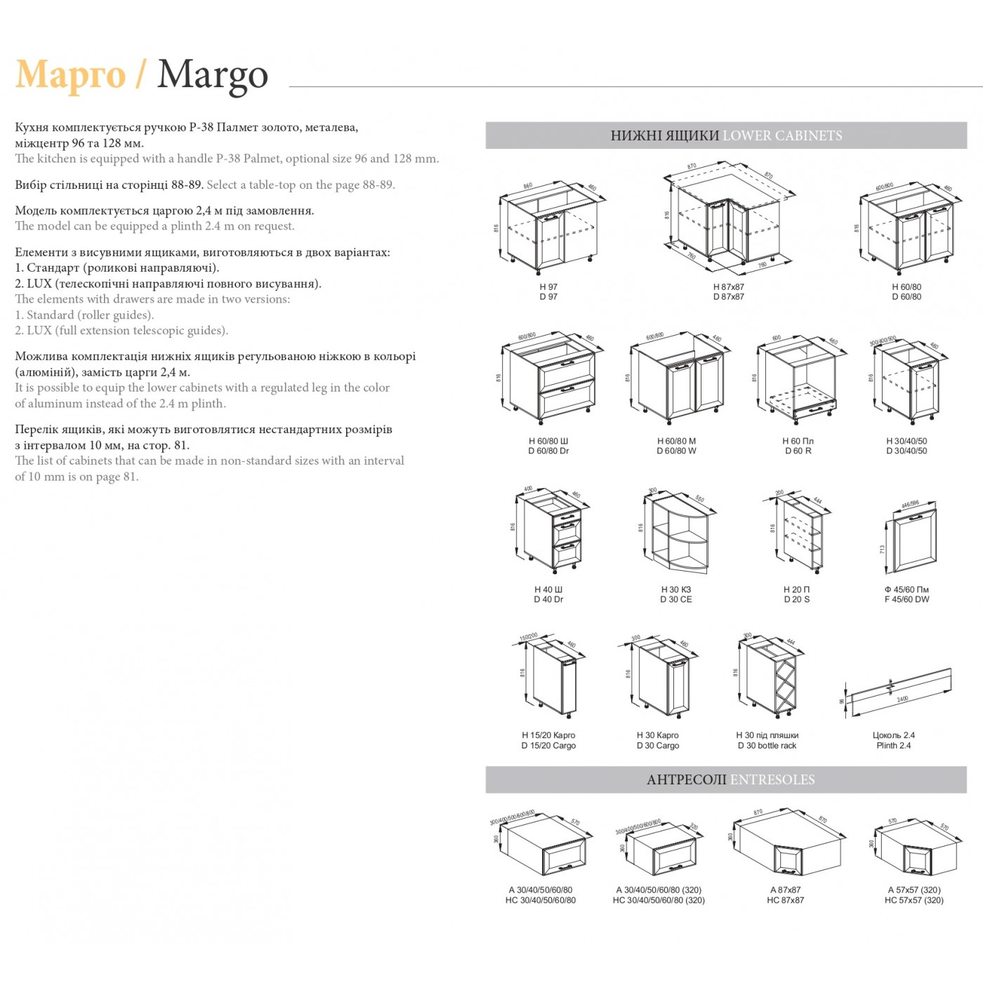 Кухня МАРГО