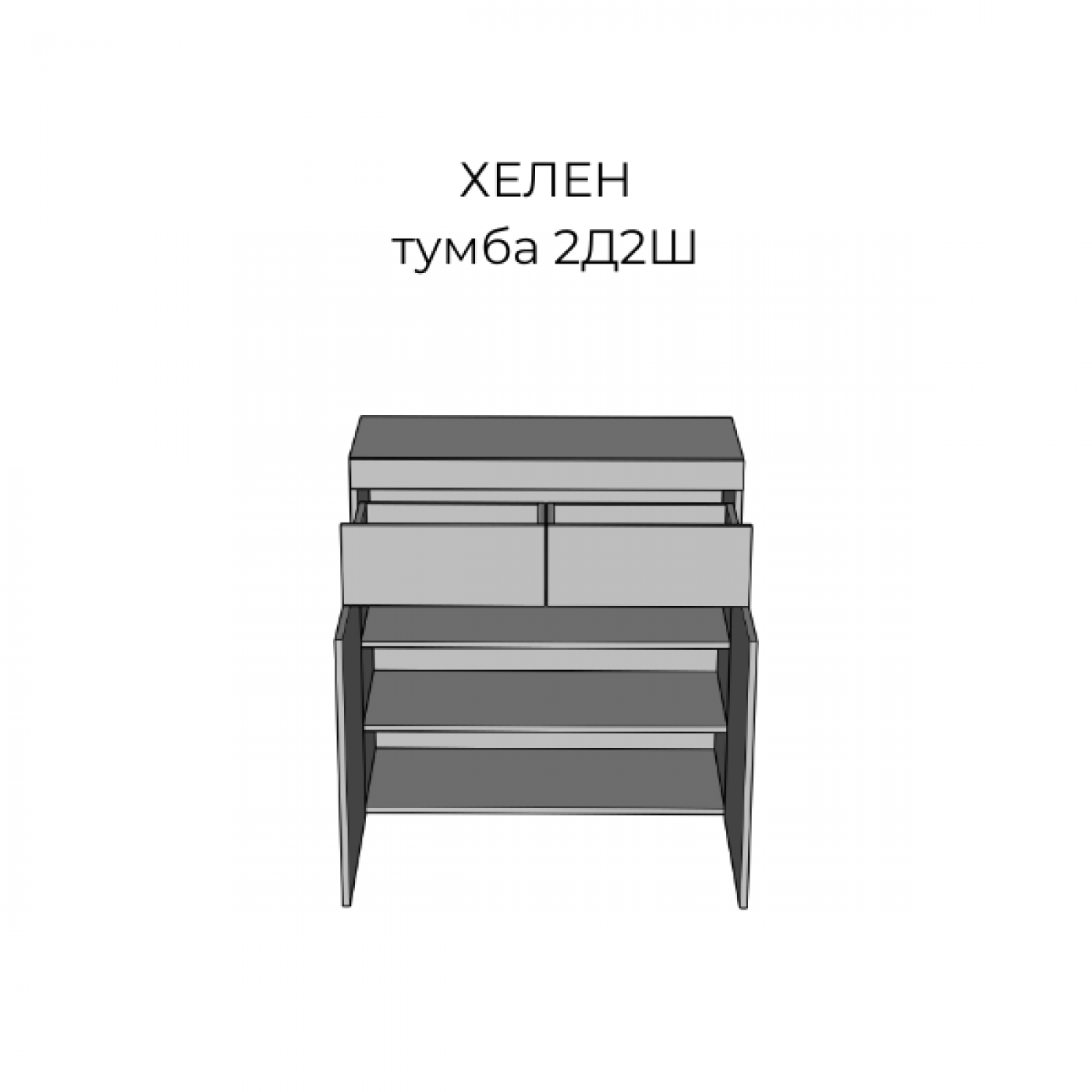 Передпокій Хелен (дуб ліворно/німфеа лак)