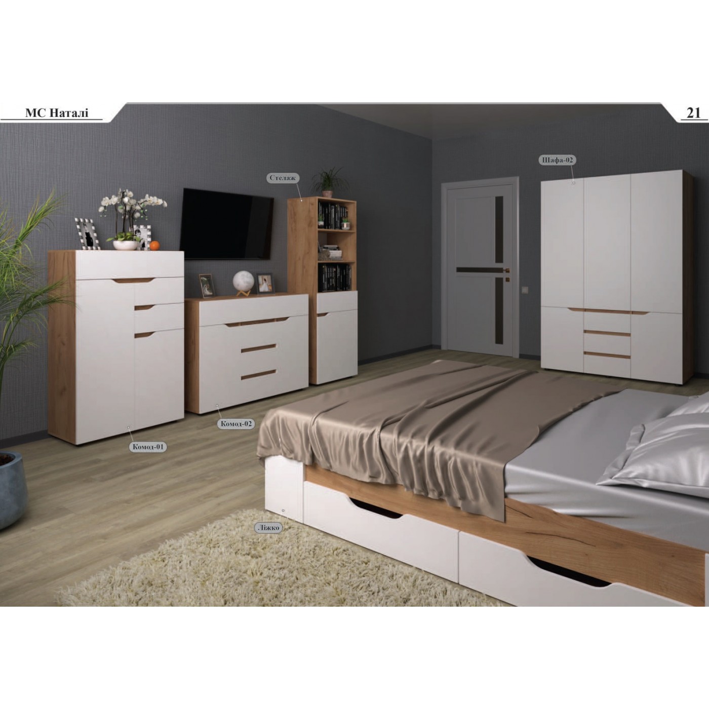 МОДУЛЬНА СИСТЕМА НАТАЛІ