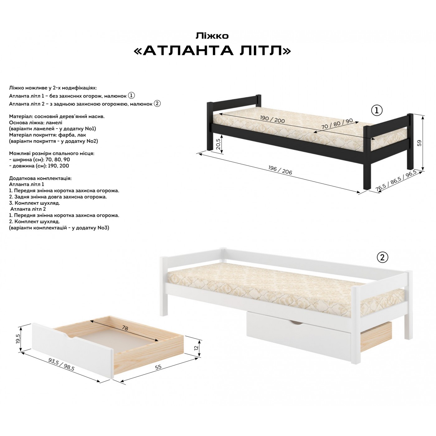 Кровать Атланта Литл 2