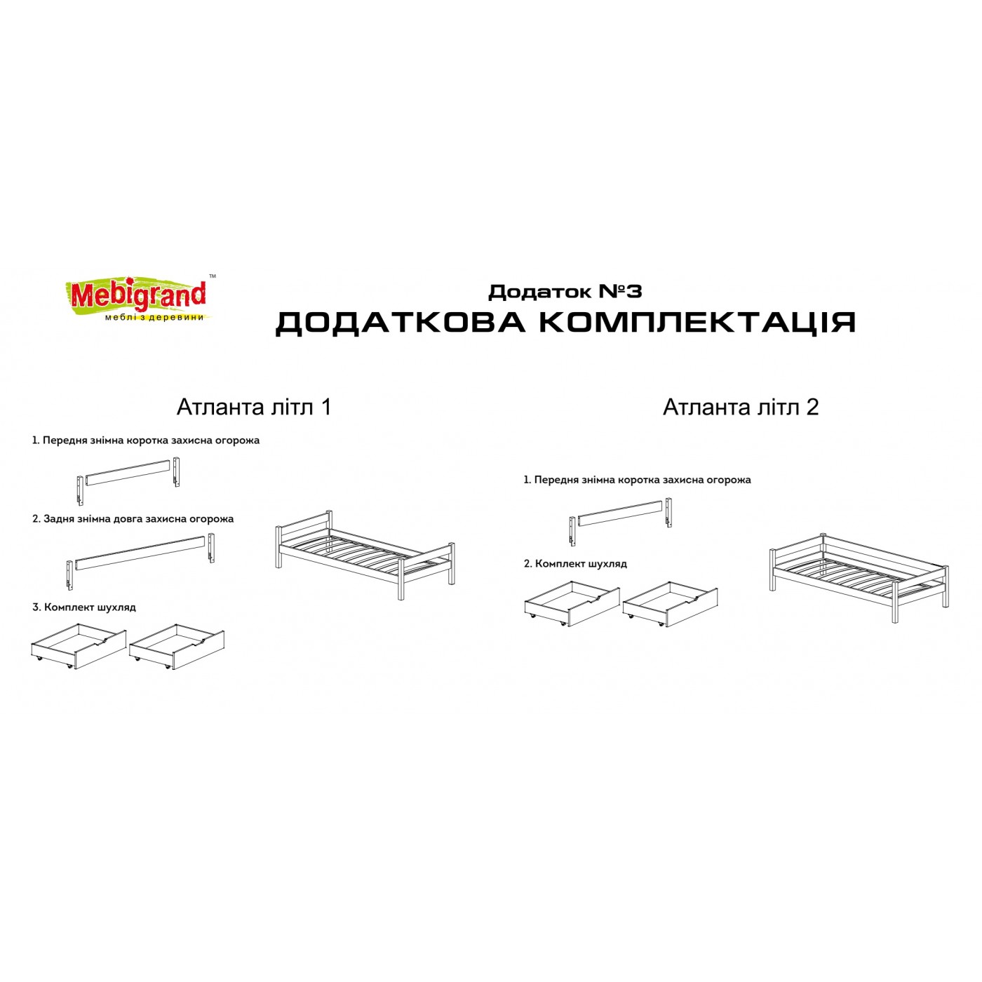 Кровать Атланта Литл 2