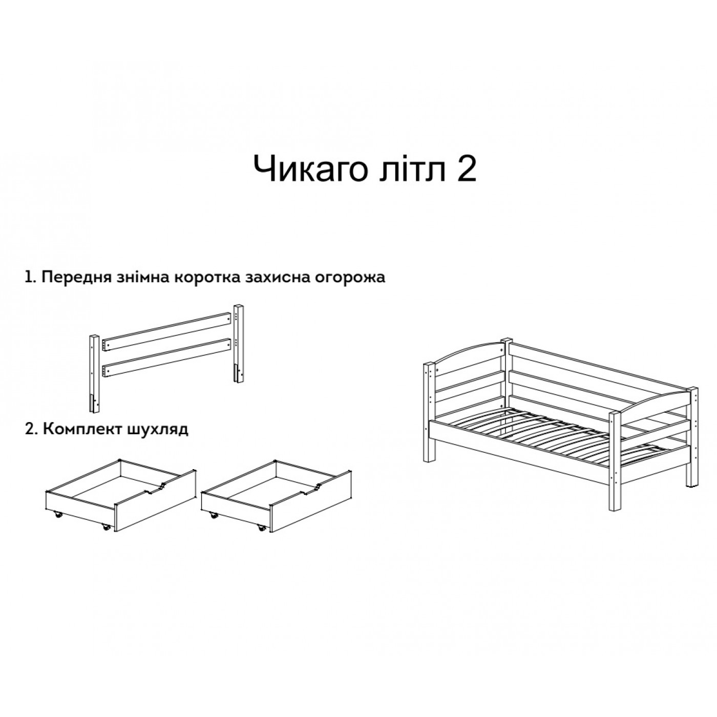 Ліжко Чикаго Літл-2