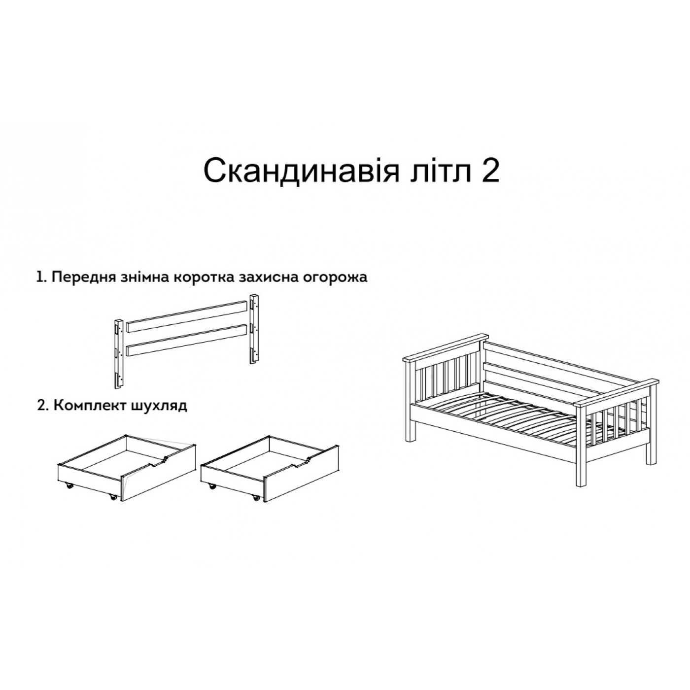 Ліжко Скандинавія Літл 2