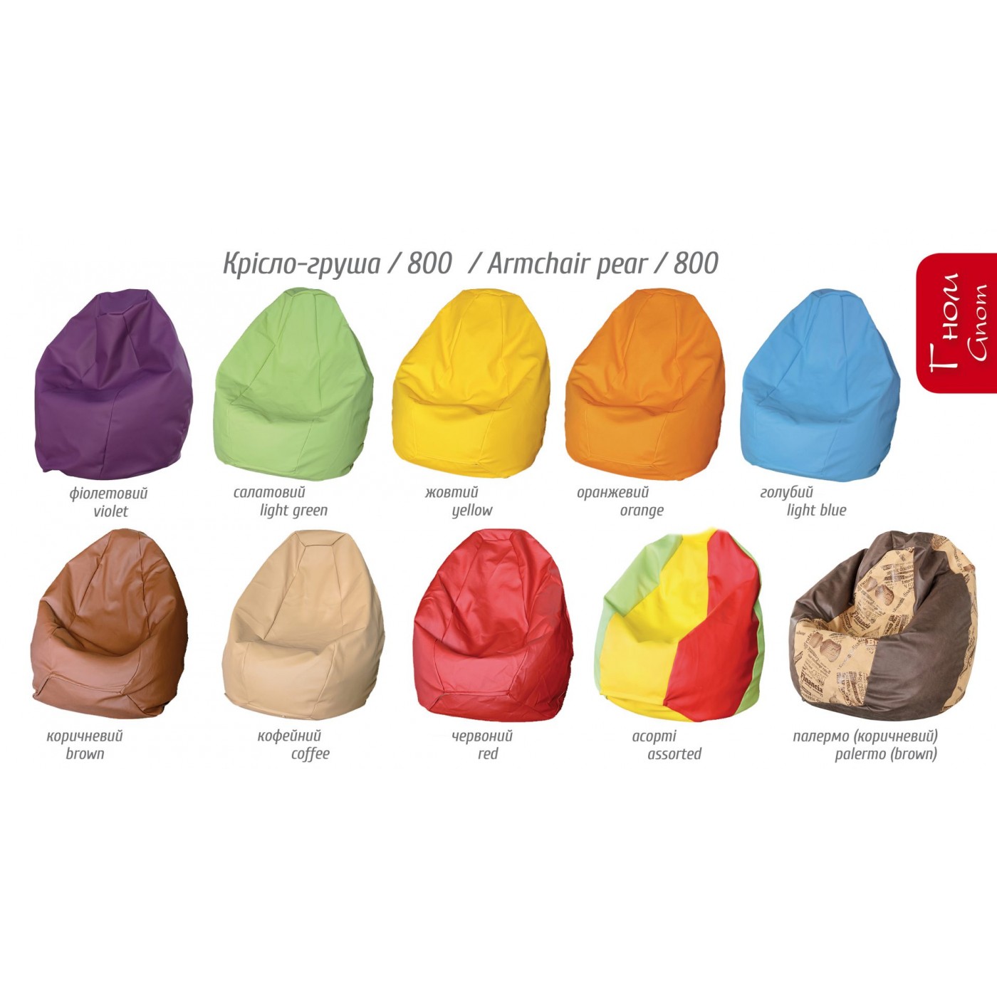 Крісло Груша Гном NEW