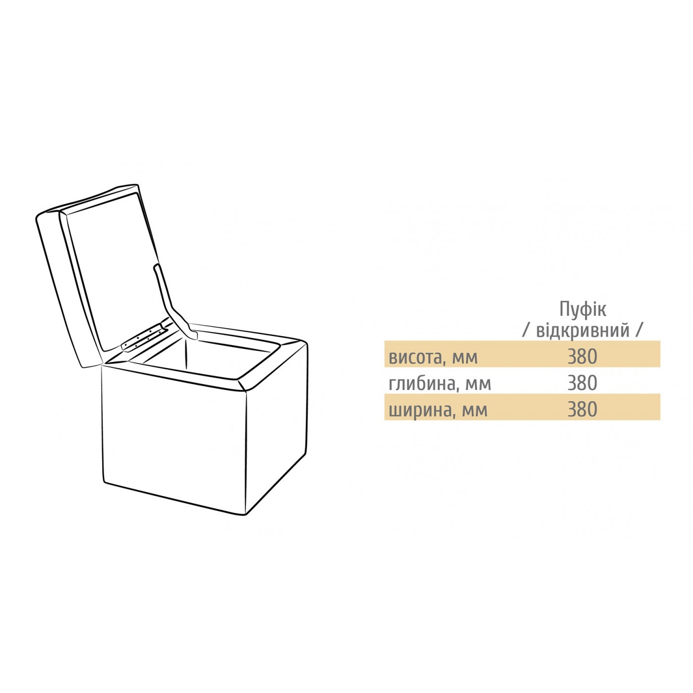 Пуфик открывающийся