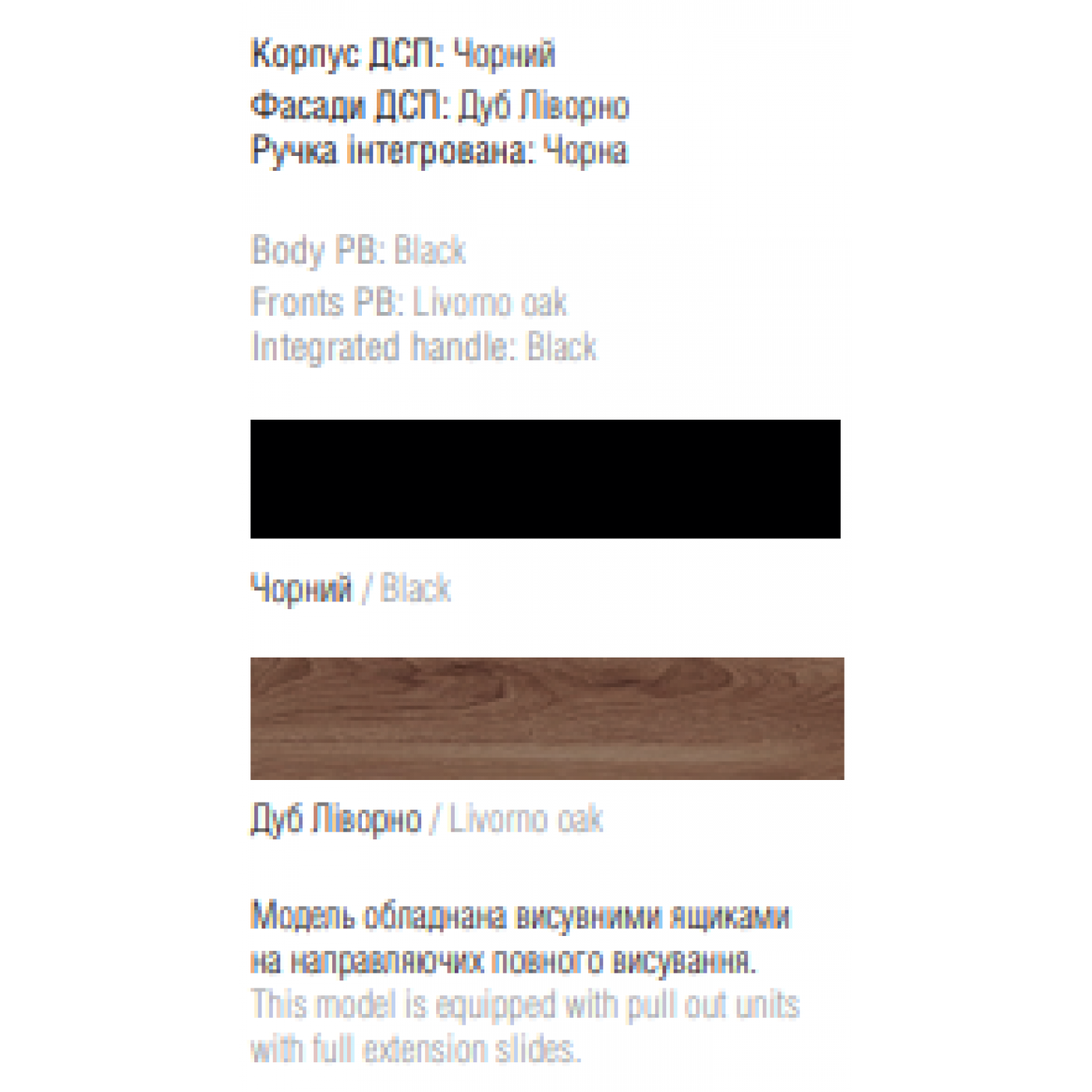 Шафа 3Д2Ш Фріда (дуб ліворний/чорний) NEW !