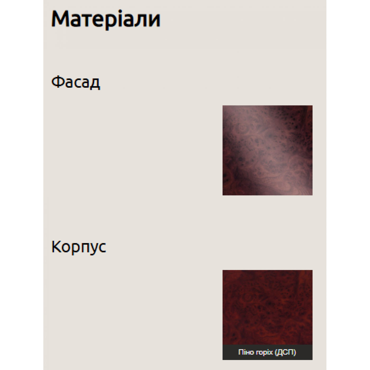 Шкаф 3Д Кармен Нова