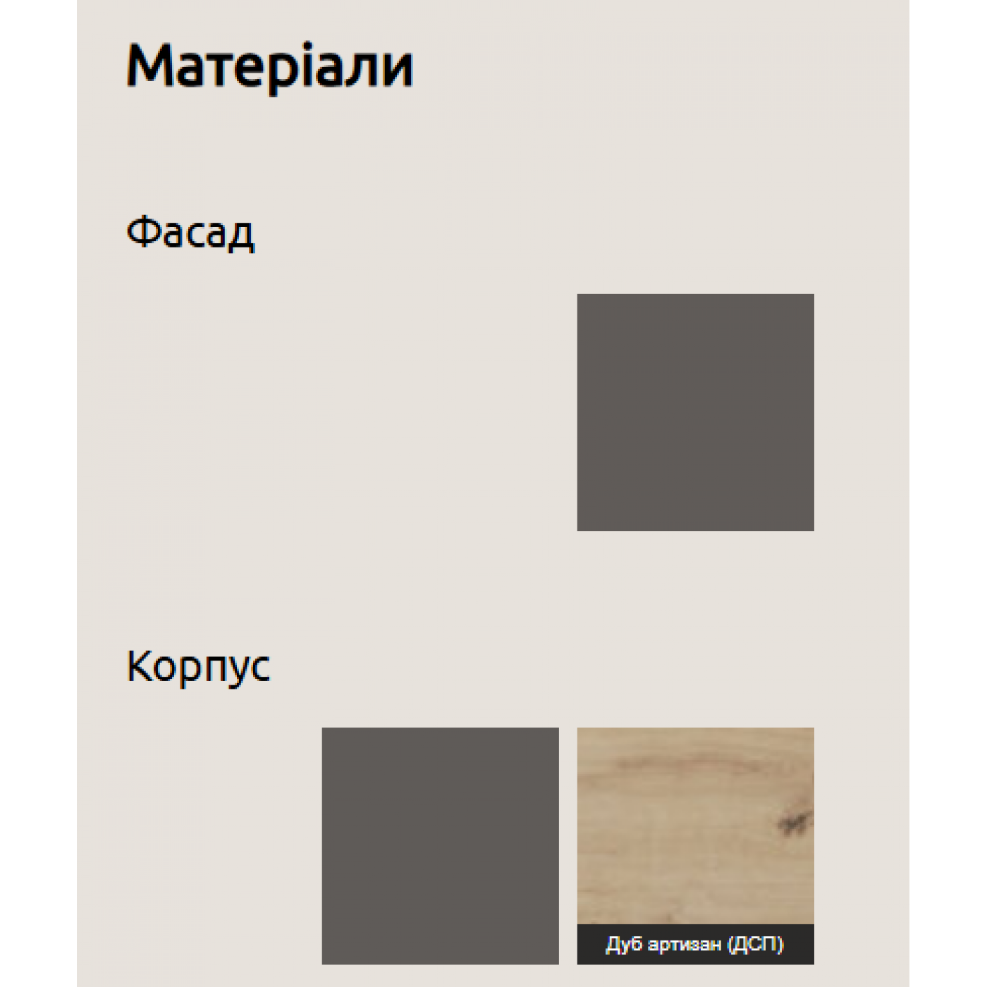 Шафа 4ДЗ Каміла