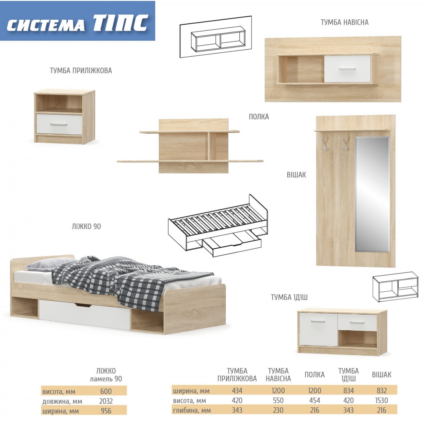 Стол журнальный Типс