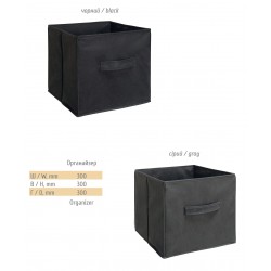 Органайзер короб 300х300мм