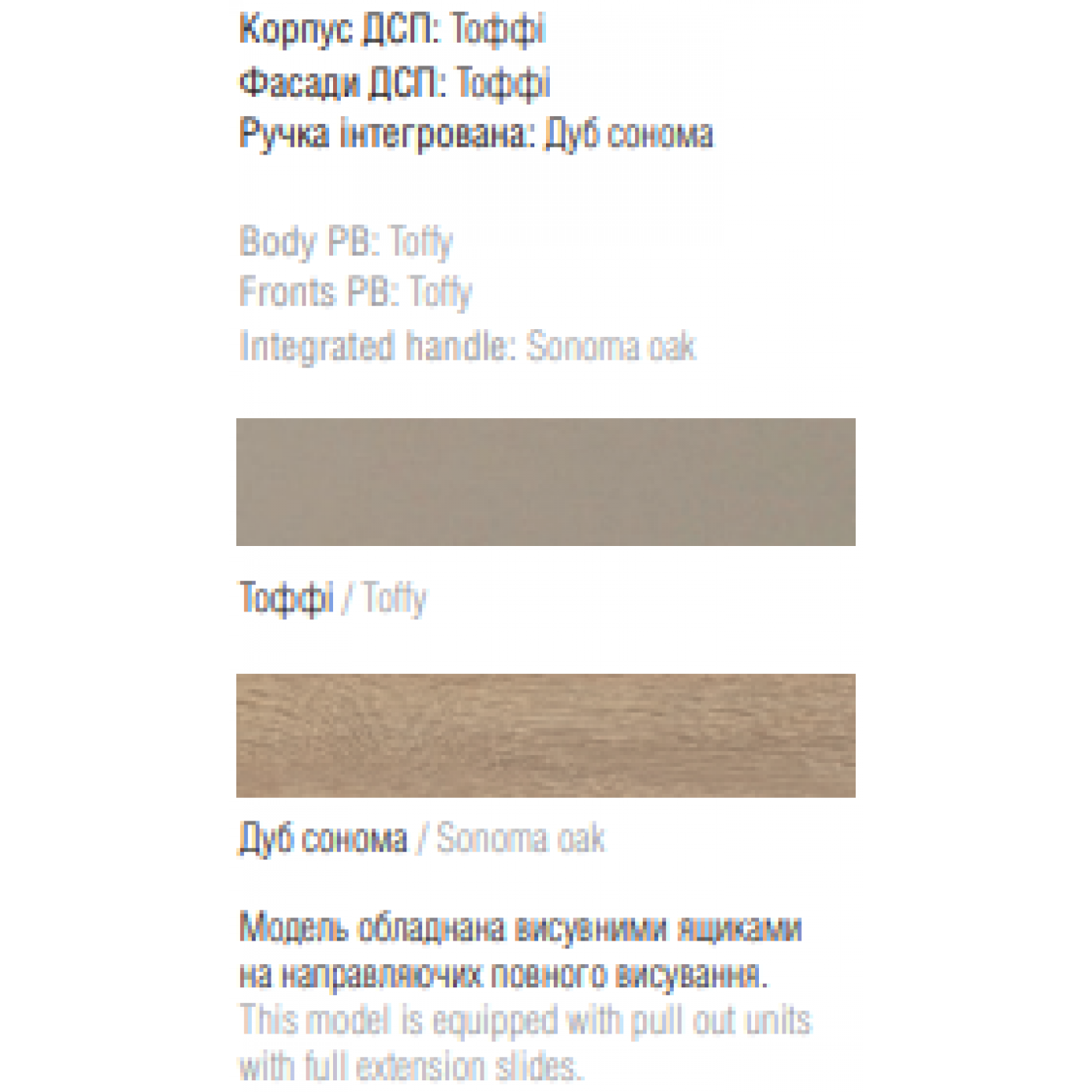 ТБ-тумба Фріда (тоффі) NEW!