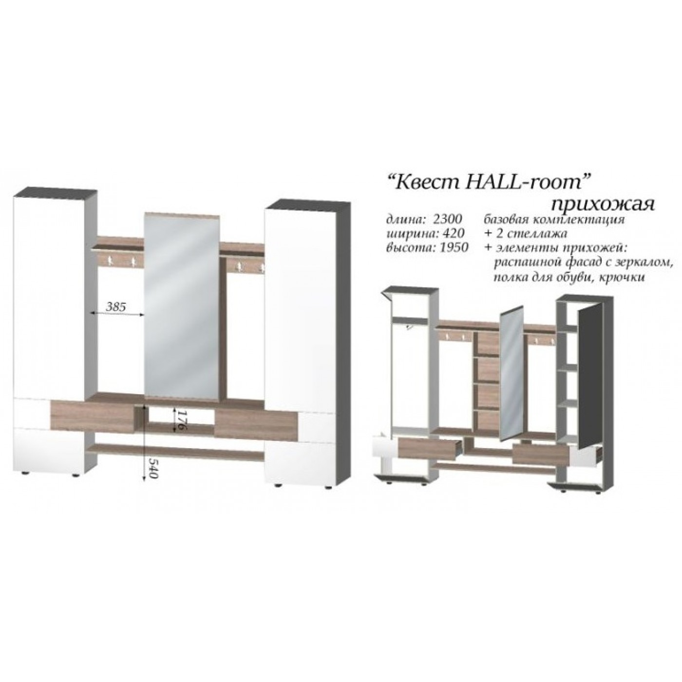 Квест элементы прихожей