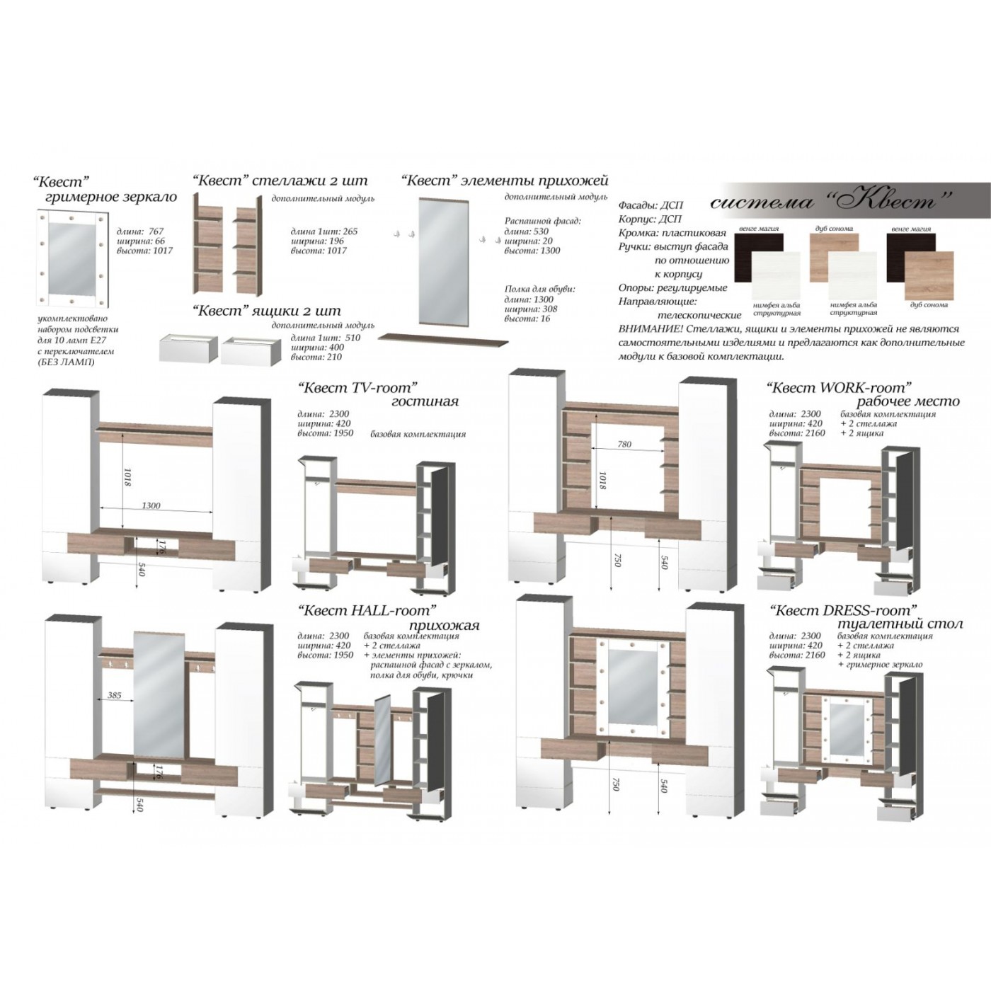 Квест элементы прихожей