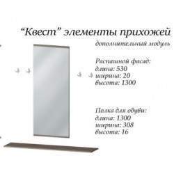 Квест элементы прихожей