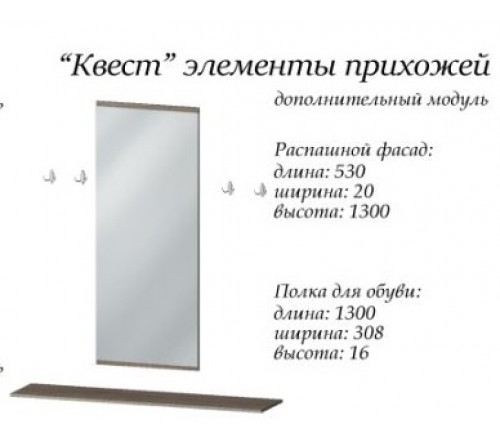 Квест элементы прихожей