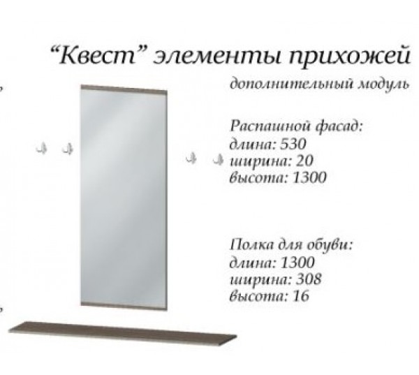 Квест элементы прихожей