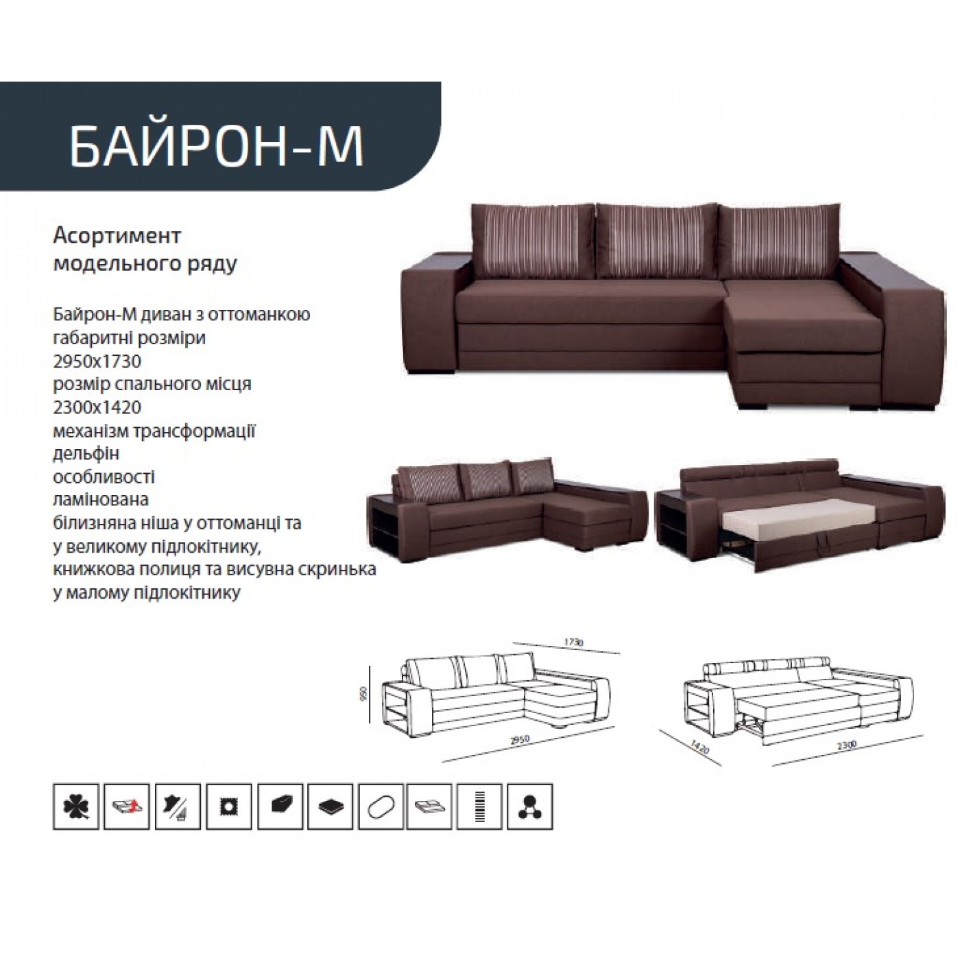 Байрон-М диван с оттоманкой