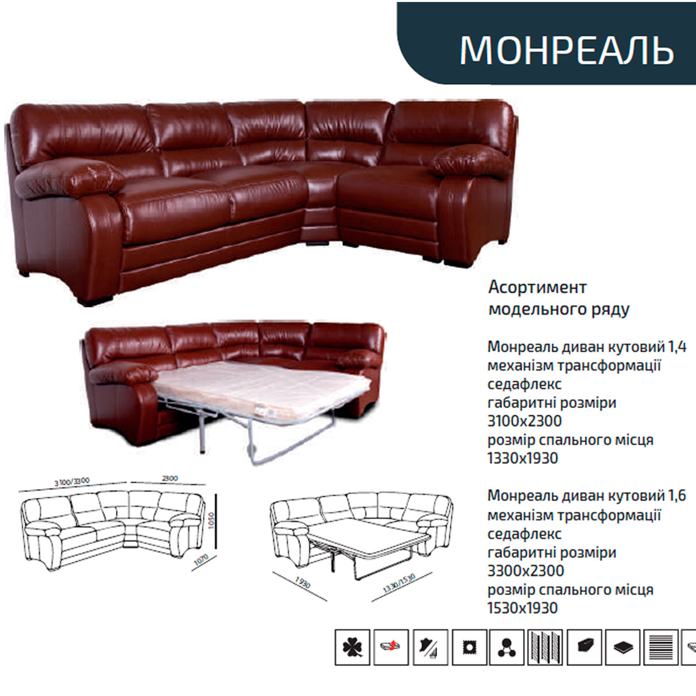 МОНРЕАЛЬ диван Кутовий