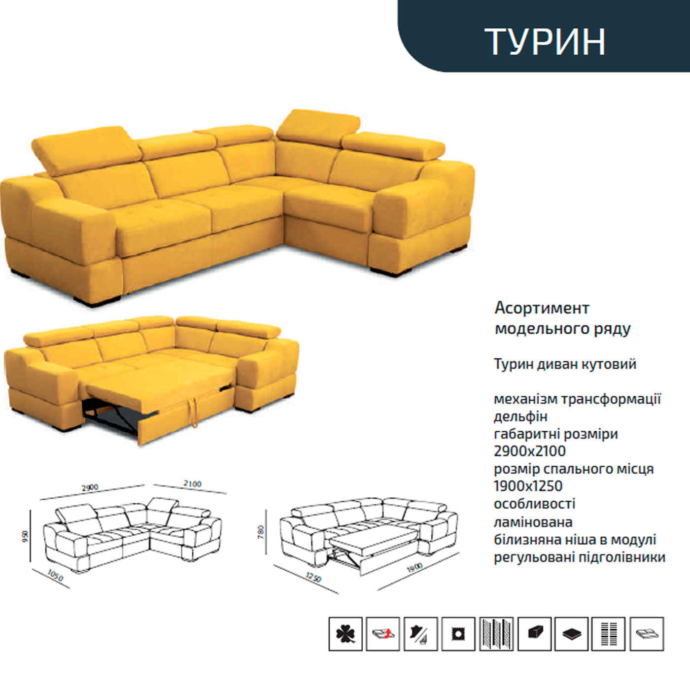 ТУРИН Модульный Диван