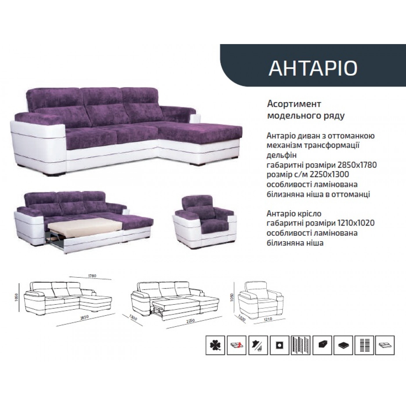 Угловой диван Антарио с оттоманкой (дельфин)