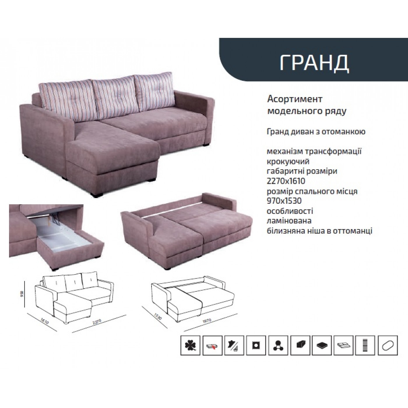 Угловой диван ГРАНД с оттоманкой