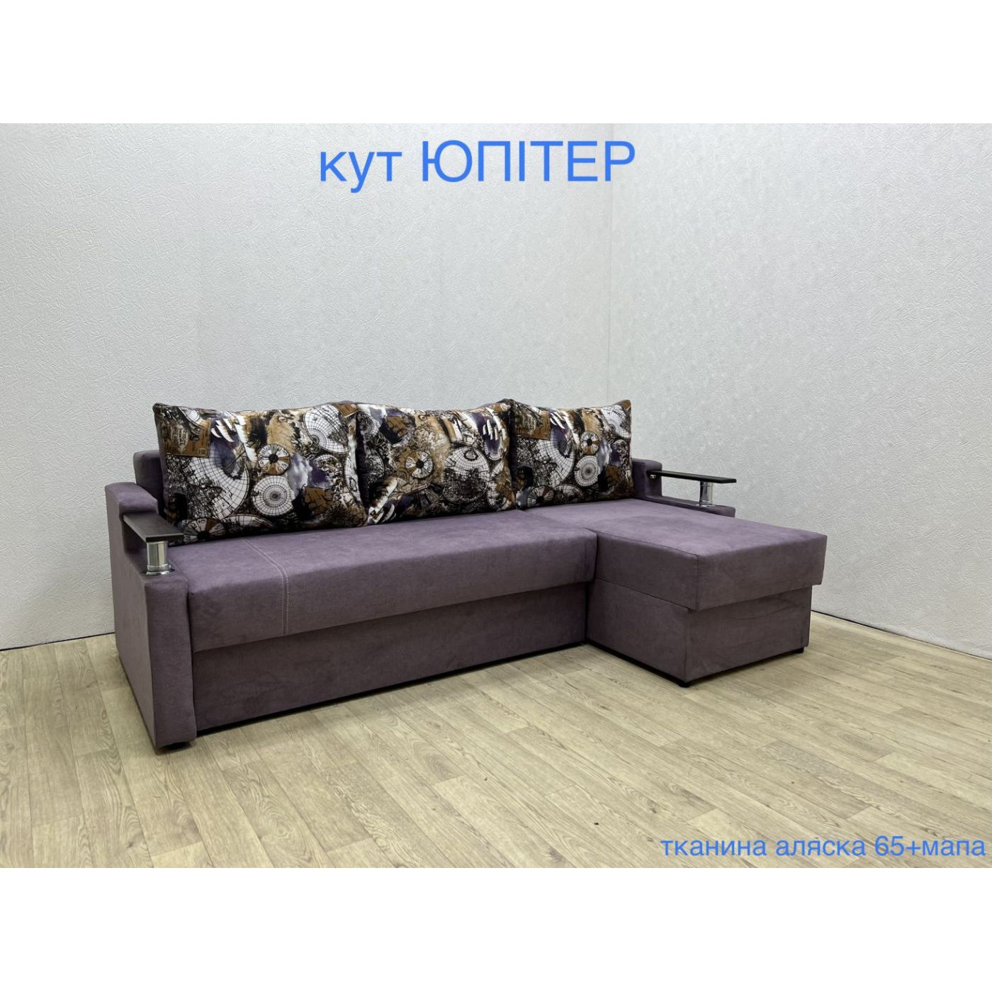 Кутовий диван ЮПІТЕР