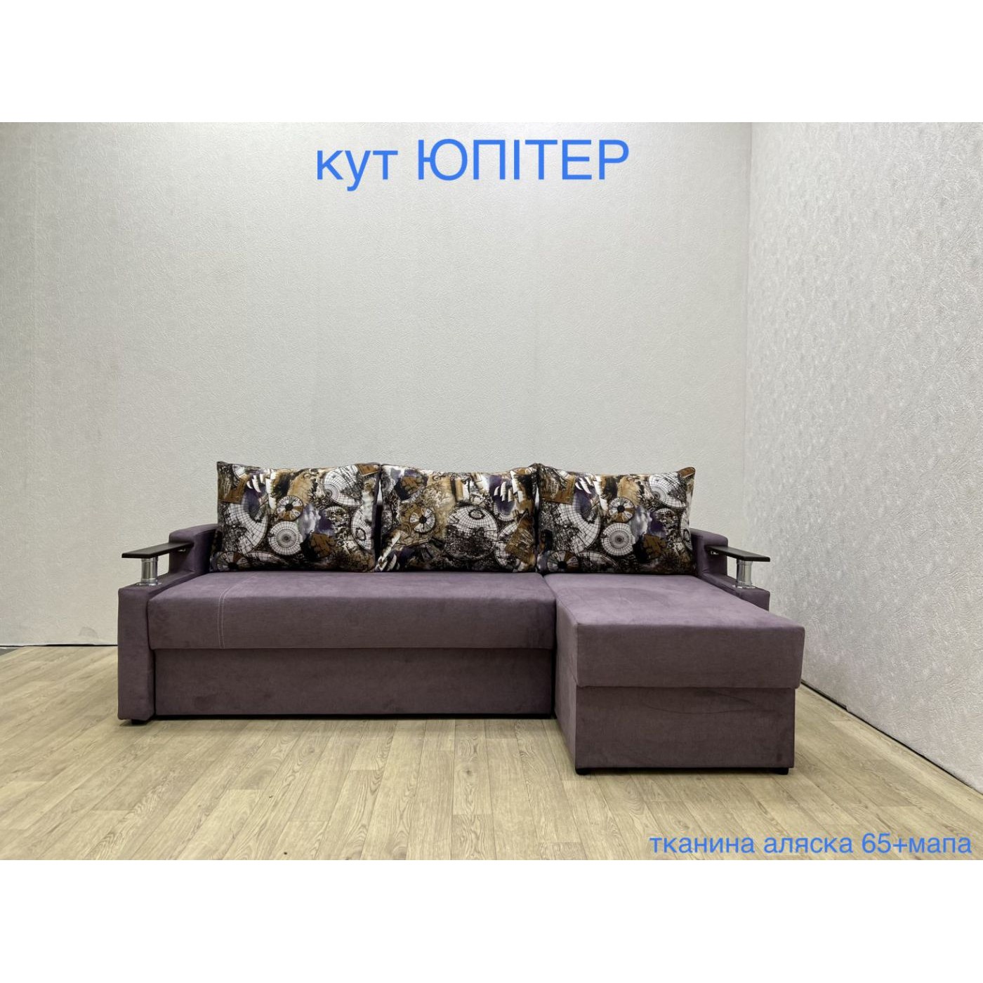 Кутовий диван ЮПІТЕР