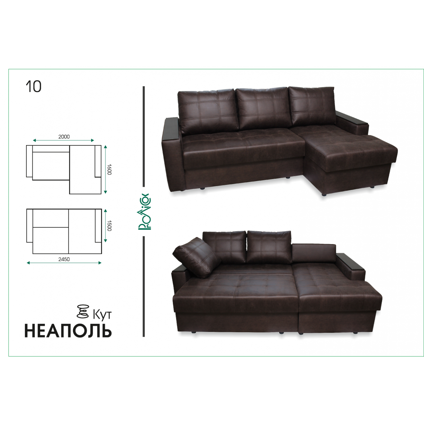 Кут Неаполь (пружинний блок)