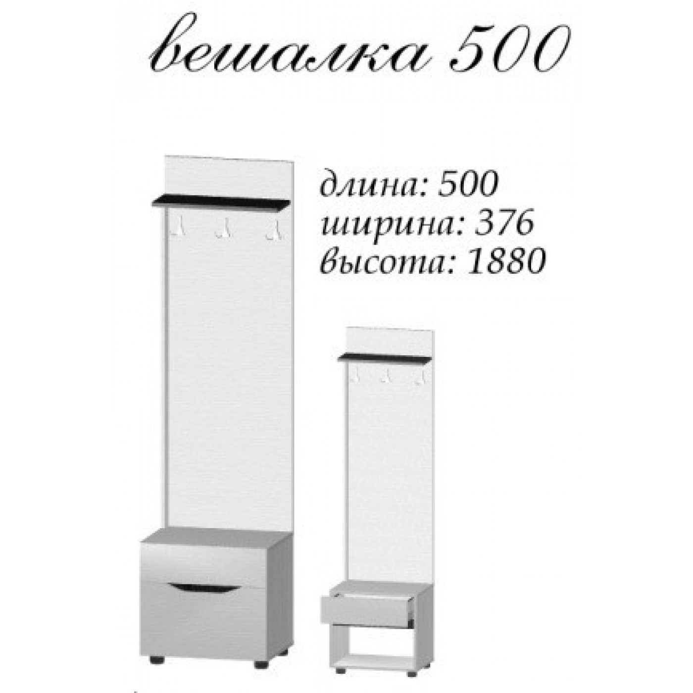 Аякс Вешалка 500х376х1880h