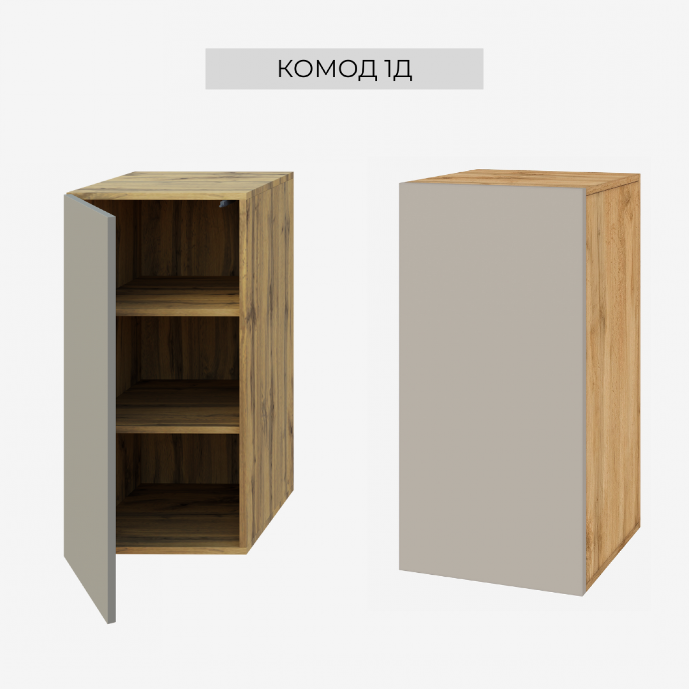 Комод 1Д Спейс