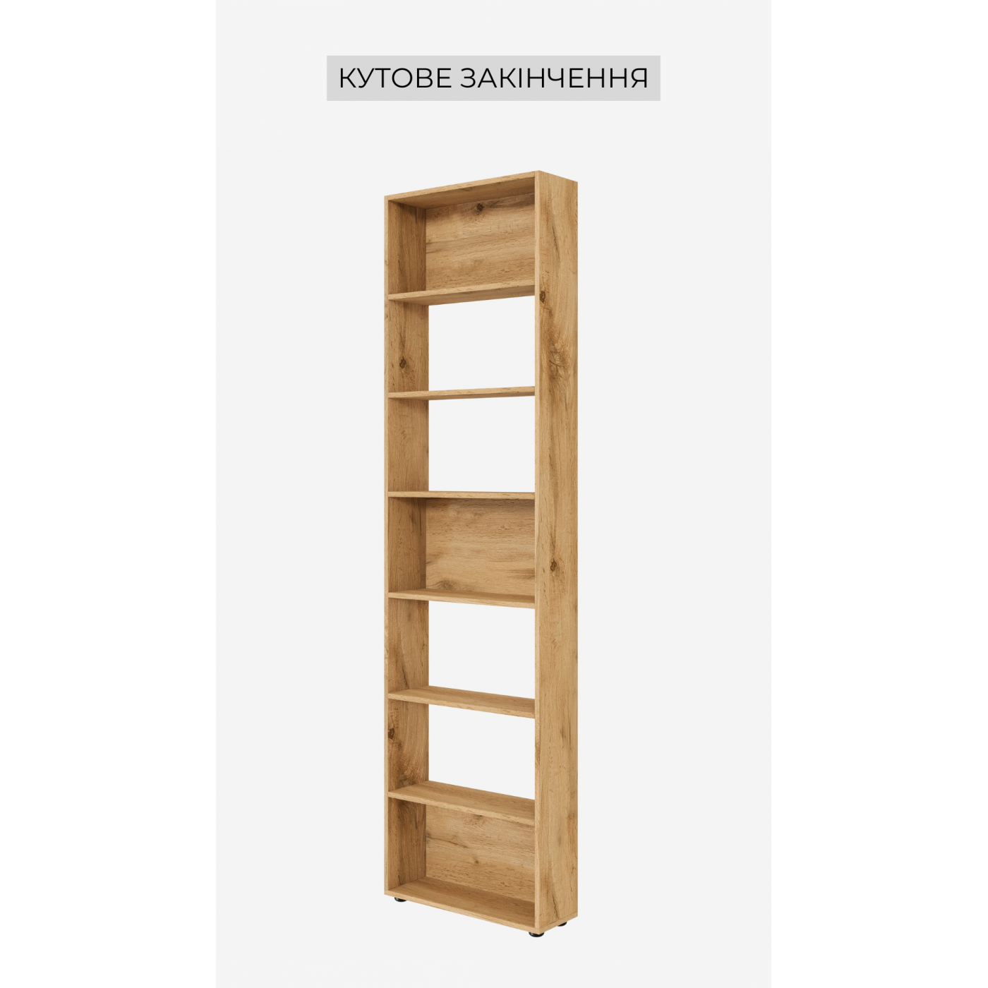 Модуль Угловое окончание (h-2200) Спейс