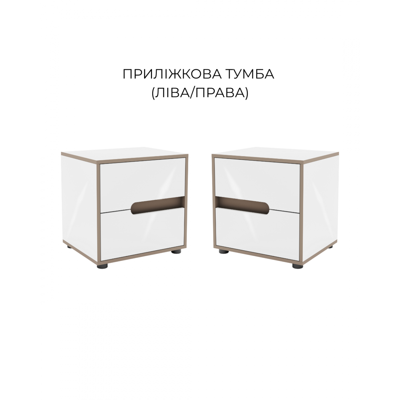 Тумба прикроватная правая Линда